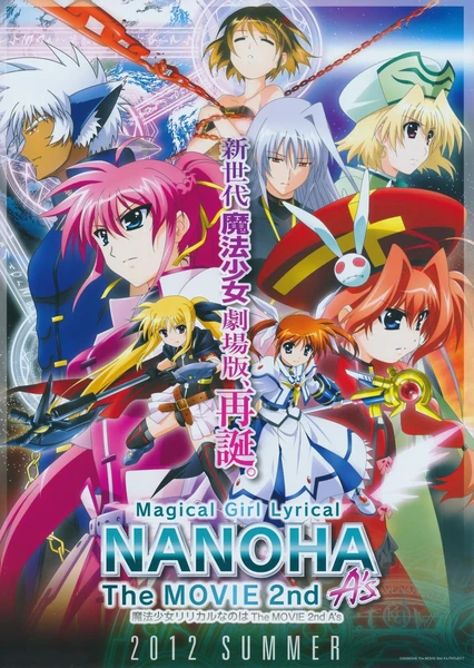 Mahou Shoujo Lyrical Nanoha: The Movie 2nd A's