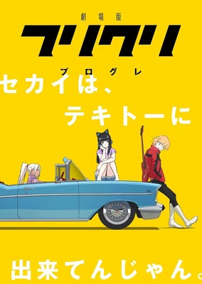 FLCL Progressive