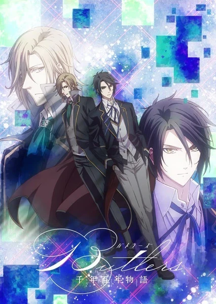 Butlers~千年百年物語~