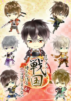 Ikemen Sengoku: Toki wo Kakeru ga Koi wa Hajimaranai