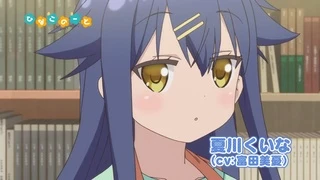 Hinako Note - PV2