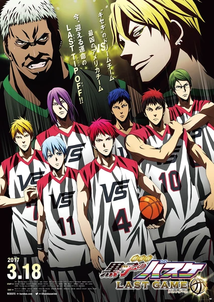 劇場版 黒子のバスケ LAST GAME