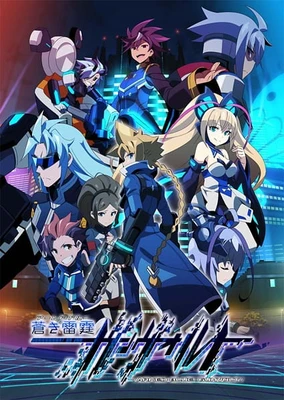 Armed Blue Gunvolt