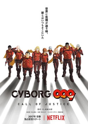 Cyborg 009: Call of Justice