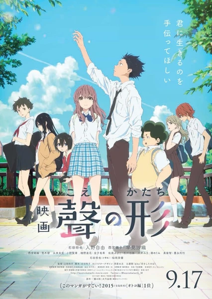 Koe no Katachi