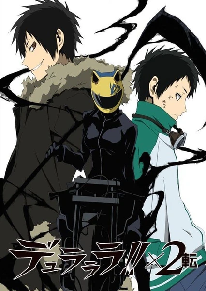 無頭騎士異聞錄 DuRaRaRa!!×2 轉