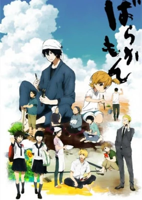 Barakamon