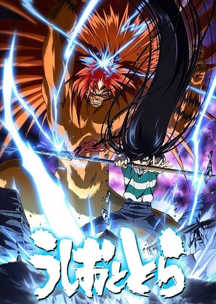 Ushio to Tora