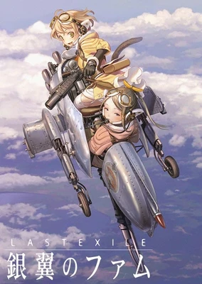 Last Exile: Ginyoku no Fam