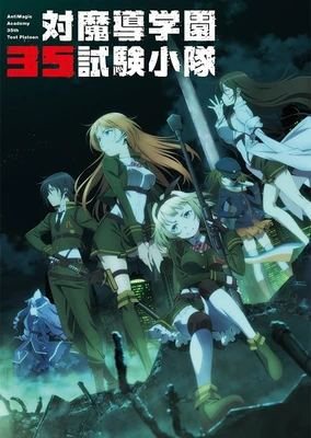 Taimadou Gakuen 35 Shiken Shoutai