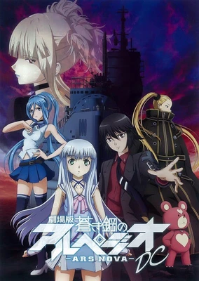 Aoki Hagane no Arpeggio: Ars Nova Movie 1 - DC