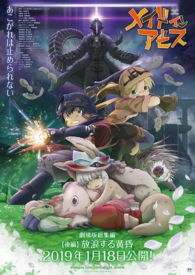 Made in Abyss: Hourou Suru Tasogare