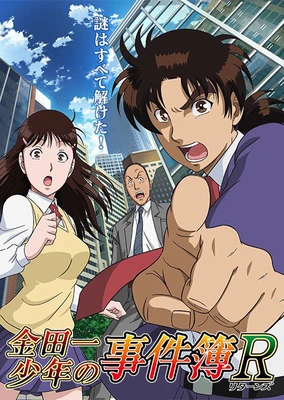 Kindaichi Shounen no Jikenbo Returns