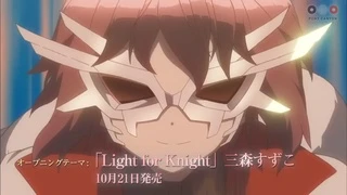 Lance N' Masques - PV2