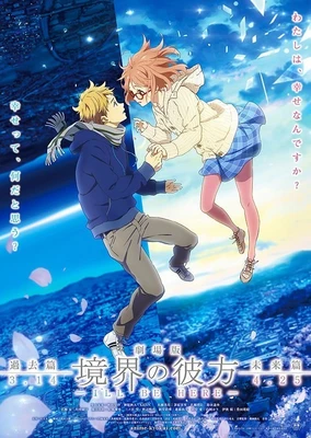 Kyoukai no Kanata: I'll Be Here - Kako-hen