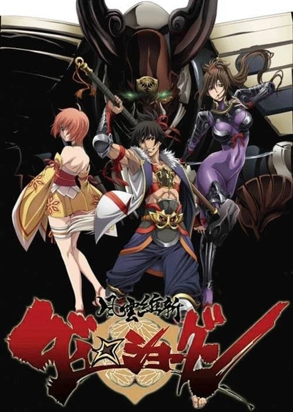 Fuuun Ishin Dai☆Shougun