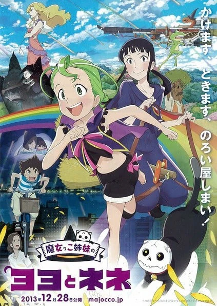 小魔法姐妹:優優與寧寧