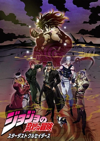 JoJo no Kimyou na Bouken Part 3: Stardust Crusaders - Egypt-hen