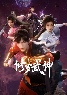 Xiuluo Wushen
