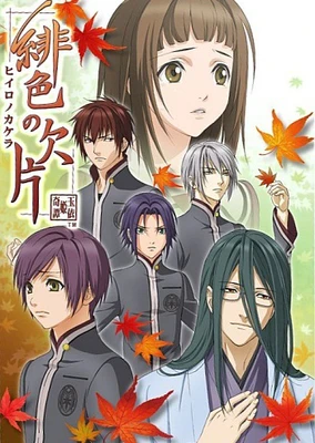 Hiiro no Kakera