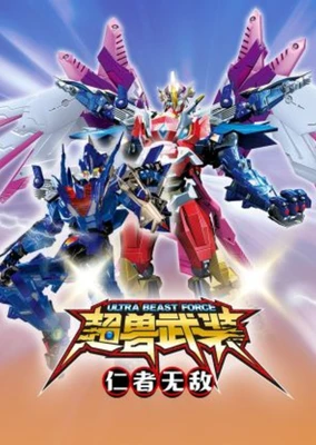 Chao Shou Wuzhuang: Renzhe Wudi