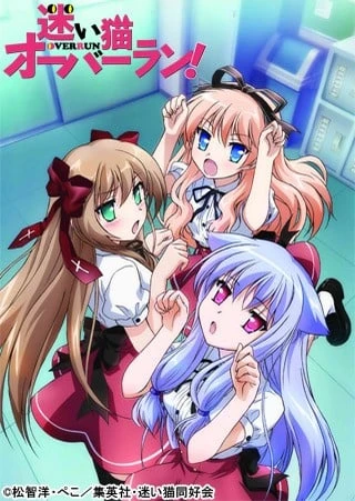 嬌蠻貓娘大橫行!