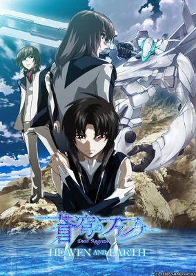 Soukyuu no Fafner: Dead Aggressor - Heaven and Earth