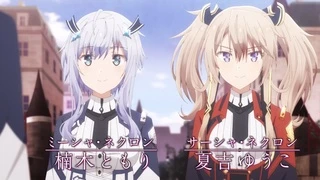 Maou Gakuin no Futekigousha II: Shijou Saikyou no Maou no Shiso, Tensei shite Shison-tachi no Gakkou e Kayou - PV1