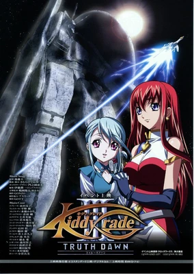 KIDDY GRADE -TRUTH DAWN-(黎明篇)