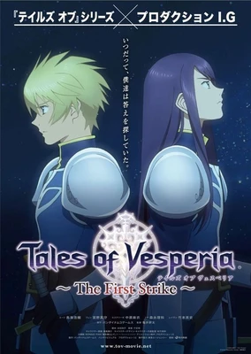 Tales of Vesperia: The First Strike