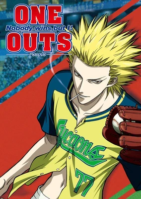 ONE OUTS -ワンナウツ-