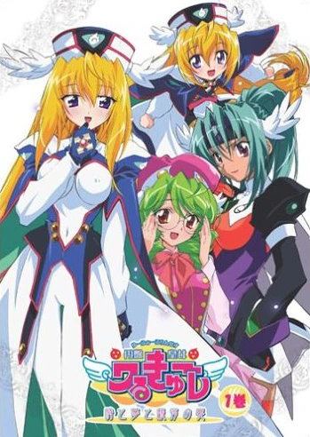 UFO Princess Valkyrie 4: Toki to Yume to Ginga no Utage