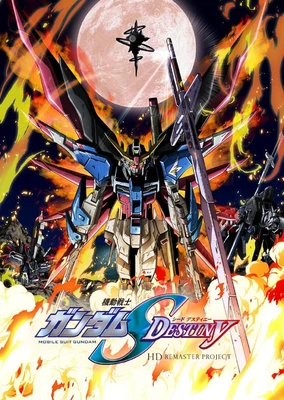 機動戰士鋼彈 SEED DESTINY HD 重製版