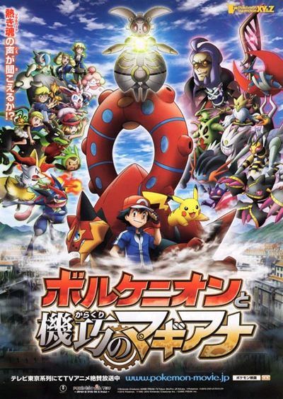 Pokemon: Volcanion to Karakuri no Magearna