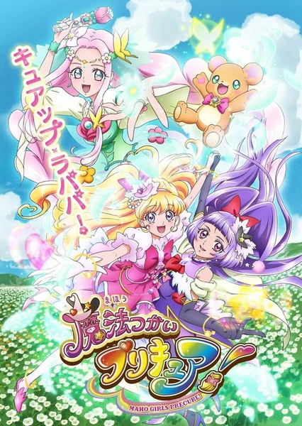 魔法使 光之美少女!
