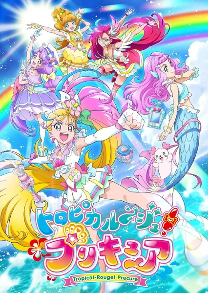 熱情閃耀!光之美少女