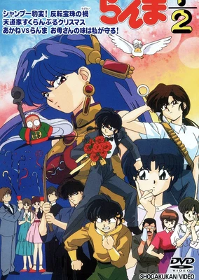 Ranma ½: Shampoo's Sudden Switch! The Curse of the Contrary Jewel