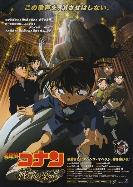 Meitantei Conan: Senritsu no Full Score