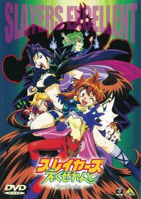 Slayers Excellent