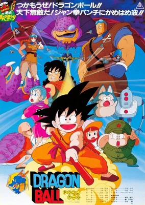 Dragon Ball: Shen Long no Densetsu