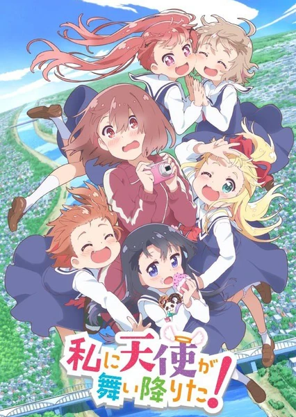 私に天使が舞い降りた!