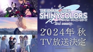アイドルマスター シャイニーカラーズ 2nd season 制作PV