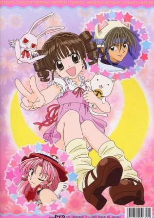 Full Moon wo Sagashite: Kawaii Kawaii Daibouken