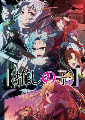 [Oshi no Ko] 2nd Season