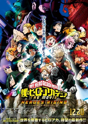 Boku no Hero Academia the: Heroes:Rising