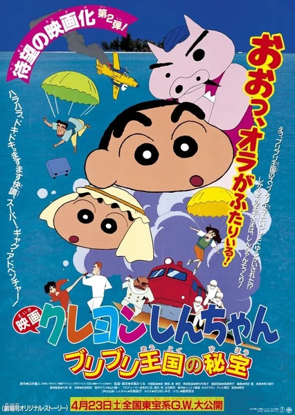 Crayon Shin-chan: Buriburi Oukoku no Hihou