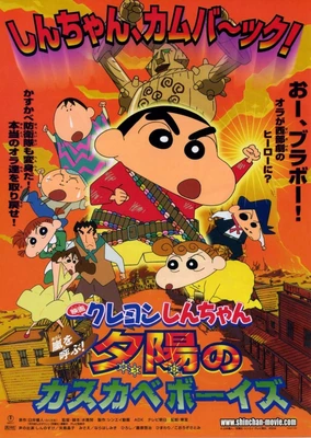 Crayon Shin-chan: Arashi wo Yobu! Yuuhi no Kasukabe Boys