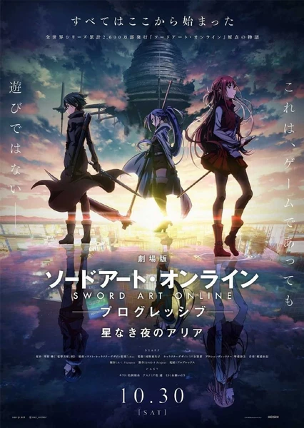 刀劍神域劇場版-Progressive-無星夜的詠嘆調