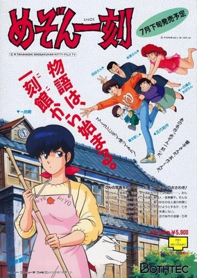 Maison Ikkoku