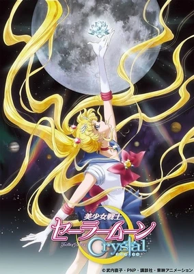 Bishoujo Senshi Sailor Moon Crystal